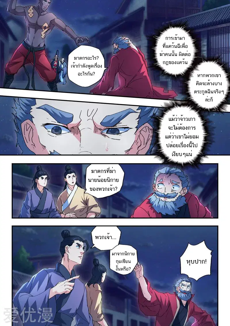 หน้า 2 จาก 9