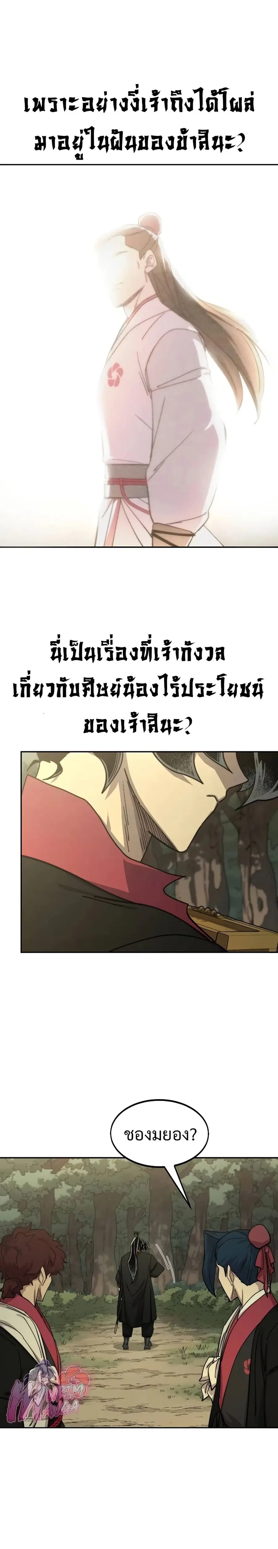 หน้า 11 จาก 28