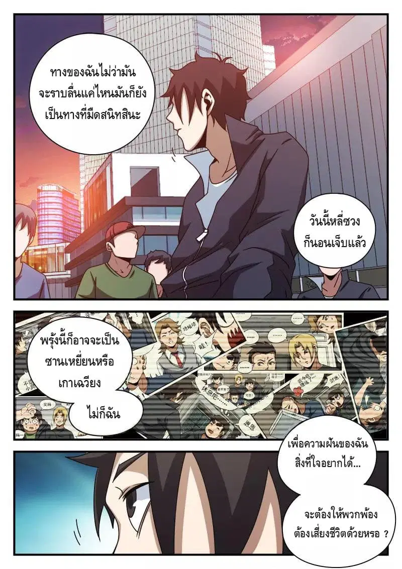 หน้า 13 จาก 20