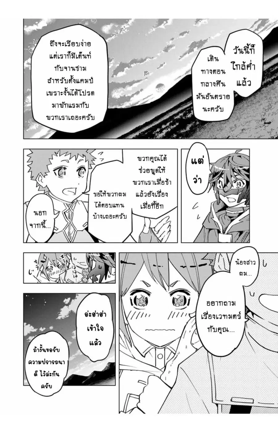 หน้า 7 จาก 13