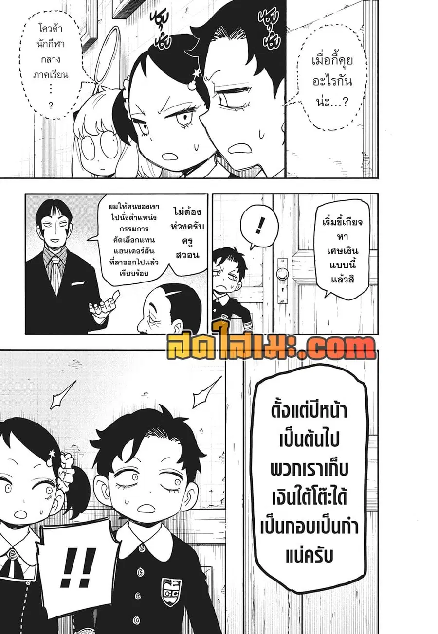 หน้า 9 จาก 20