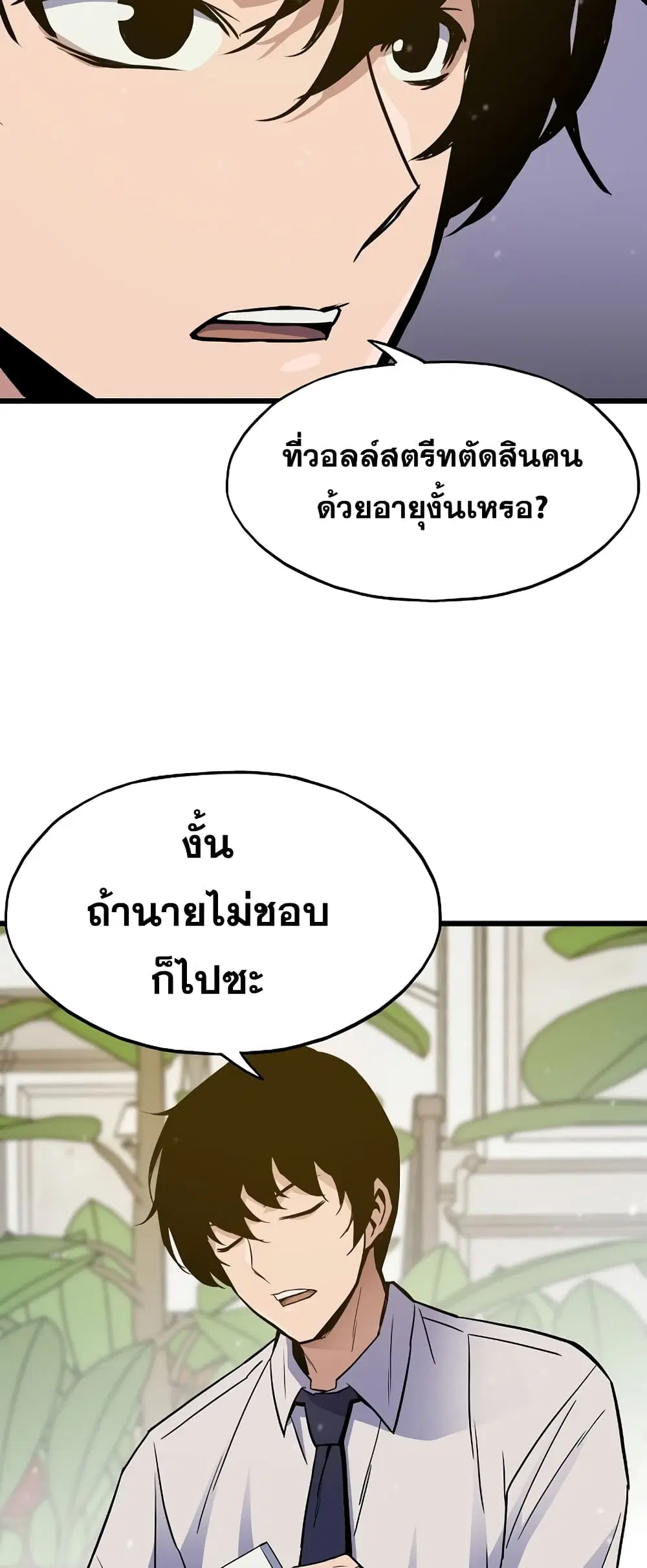 หน้า 29 จาก 62