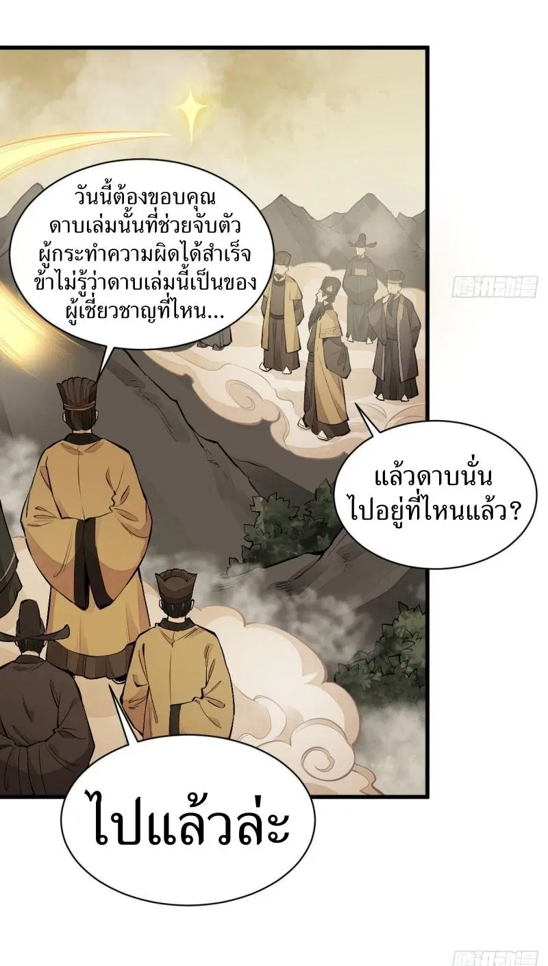 หน้า 5 จาก 39