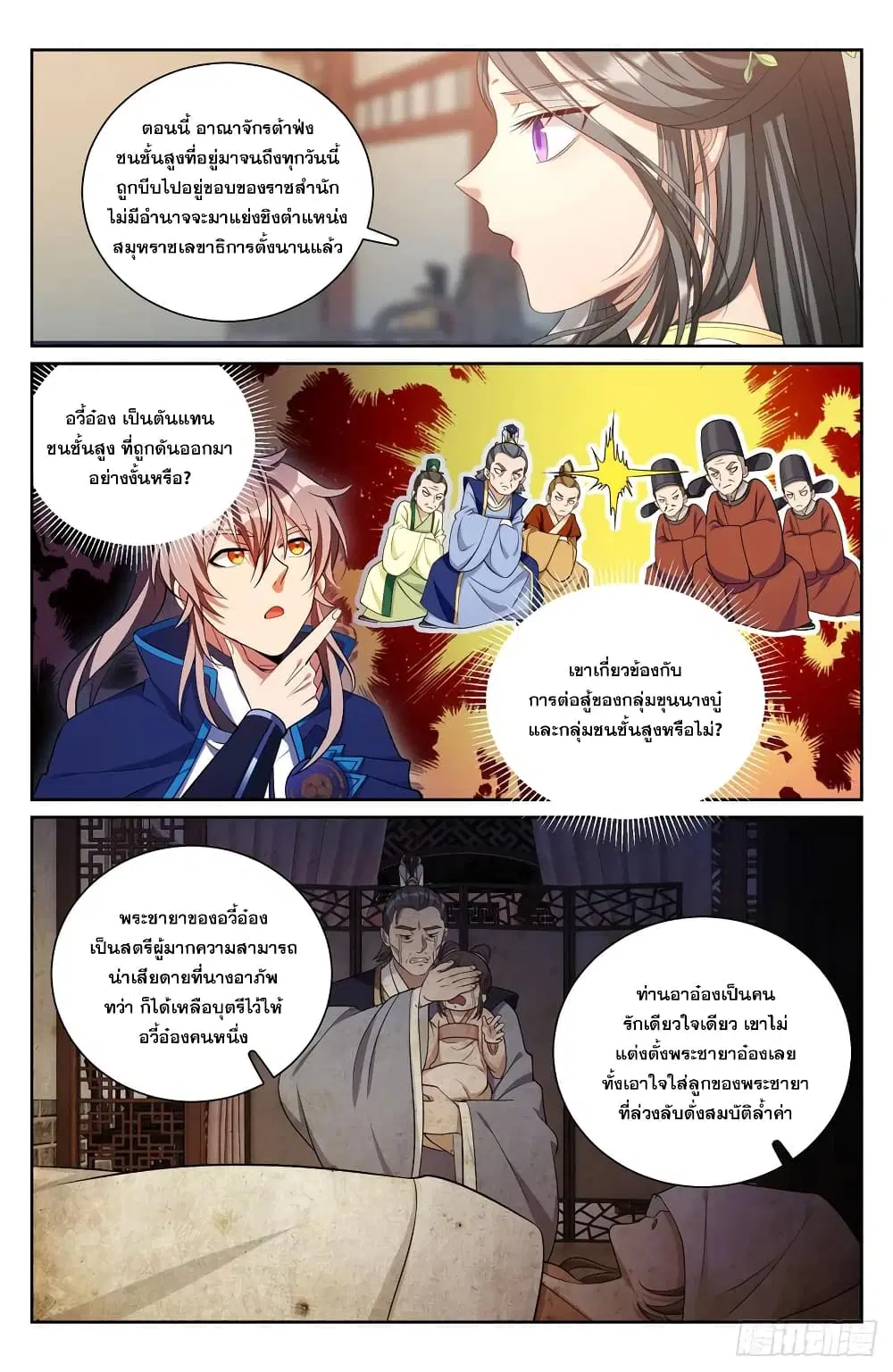 หน้า 6 จาก 19