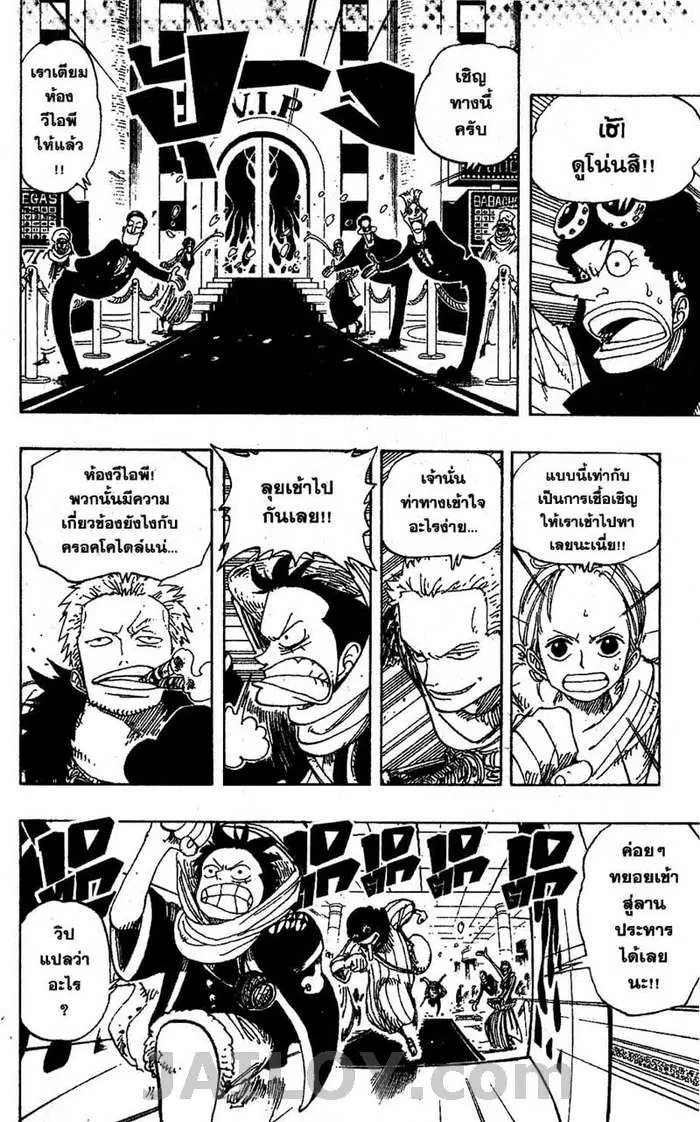 หน้า 6 จาก 20