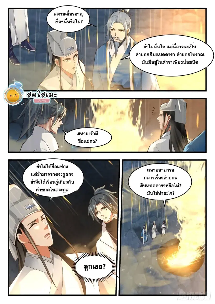 หน้า 7 จาก 14