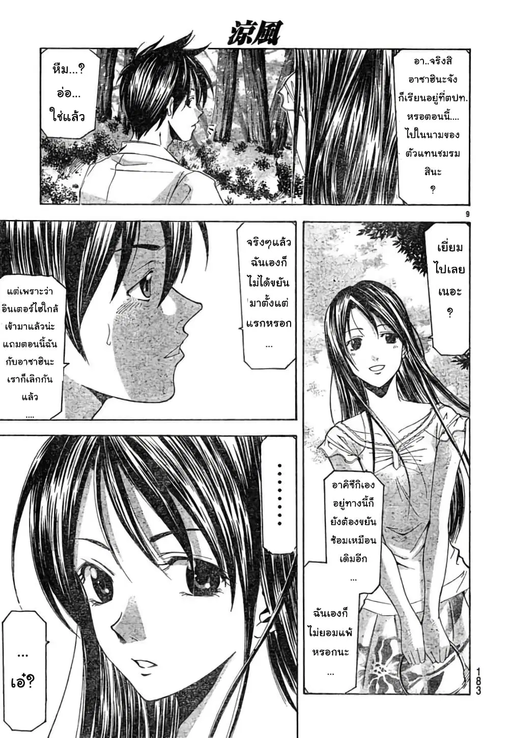 หน้า 9 จาก 18