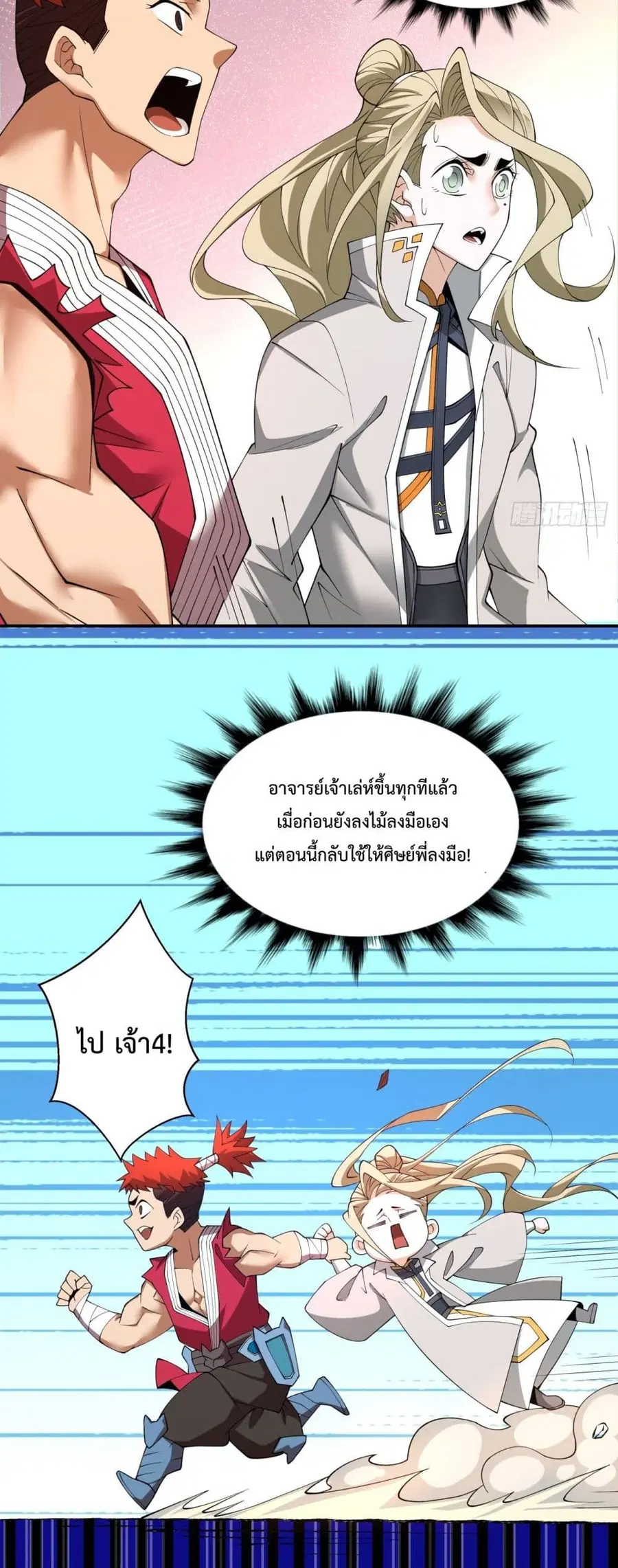 หน้า 9 จาก 32