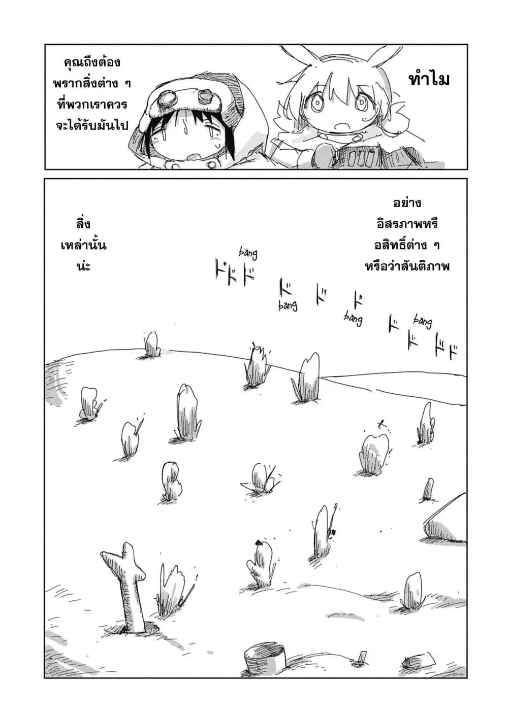หน้า 29 จาก 34