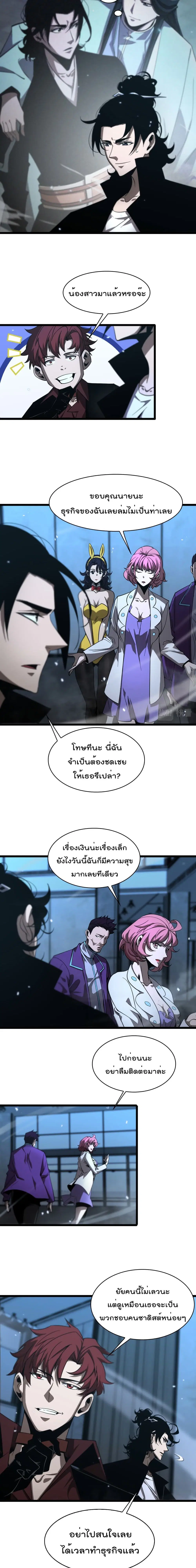 หน้า 5 จาก 12