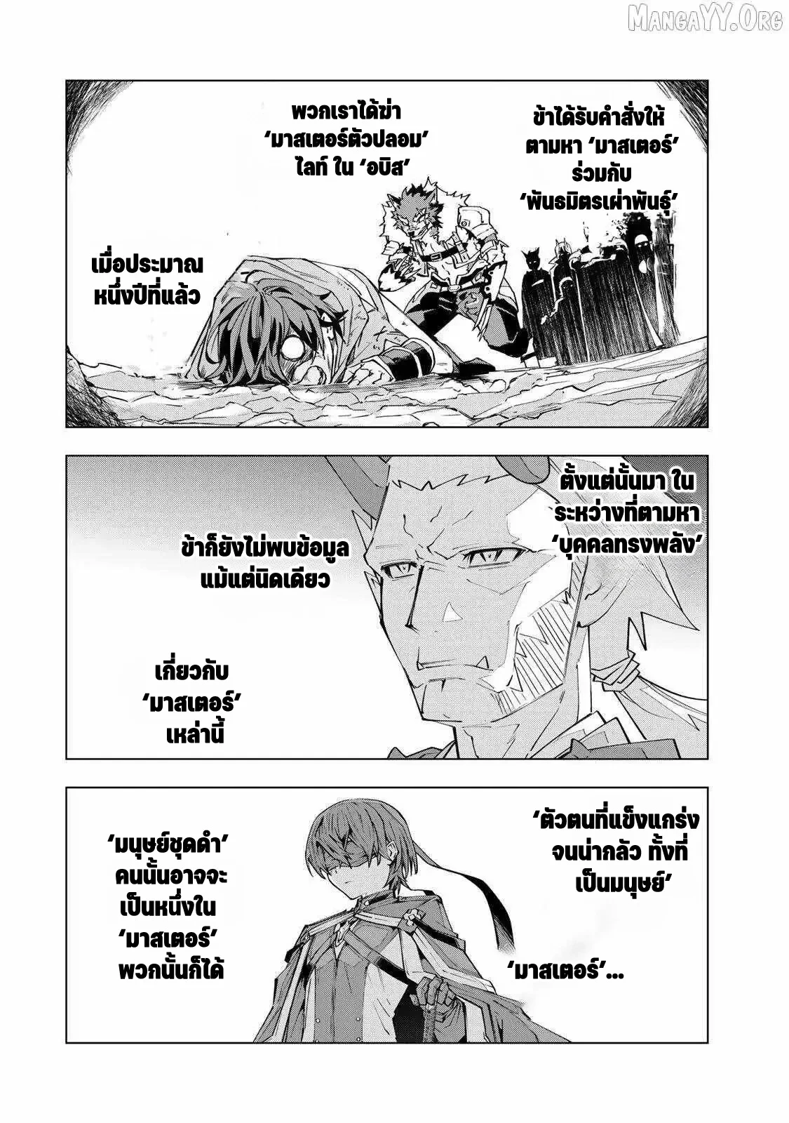 หน้า 2 จาก 13