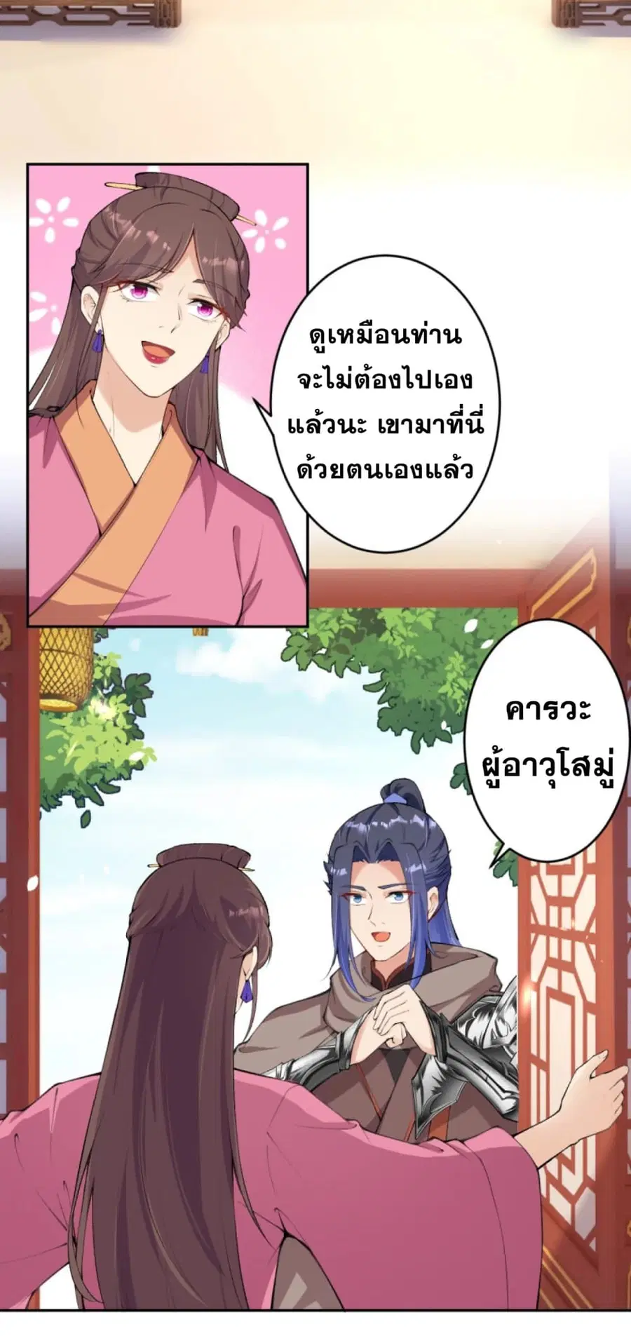 หน้า 3 จาก 20