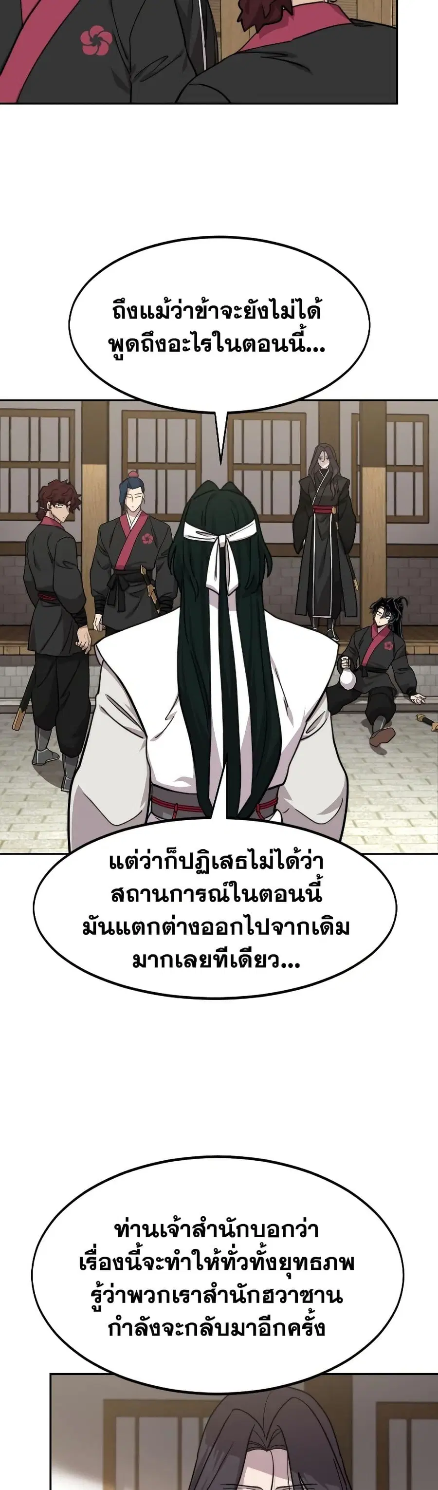 หน้า 18 จาก 38