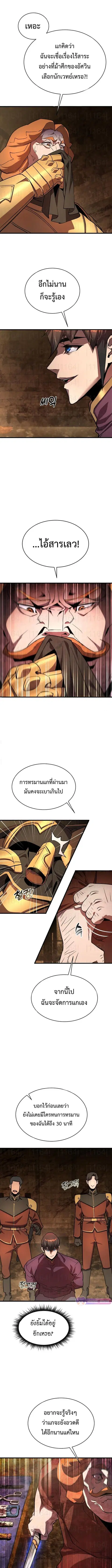 หน้า 8 จาก 16