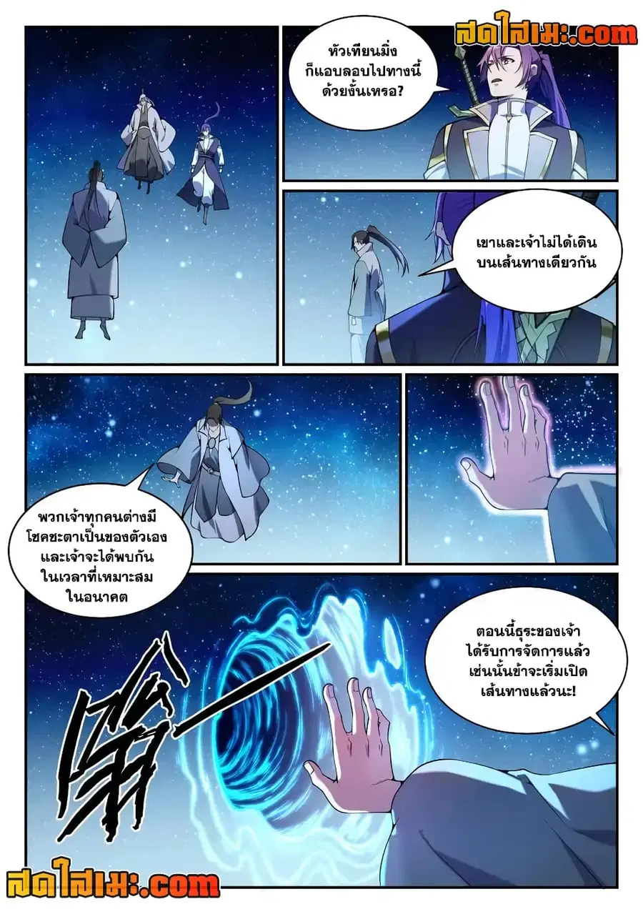หน้า 6 จาก 12