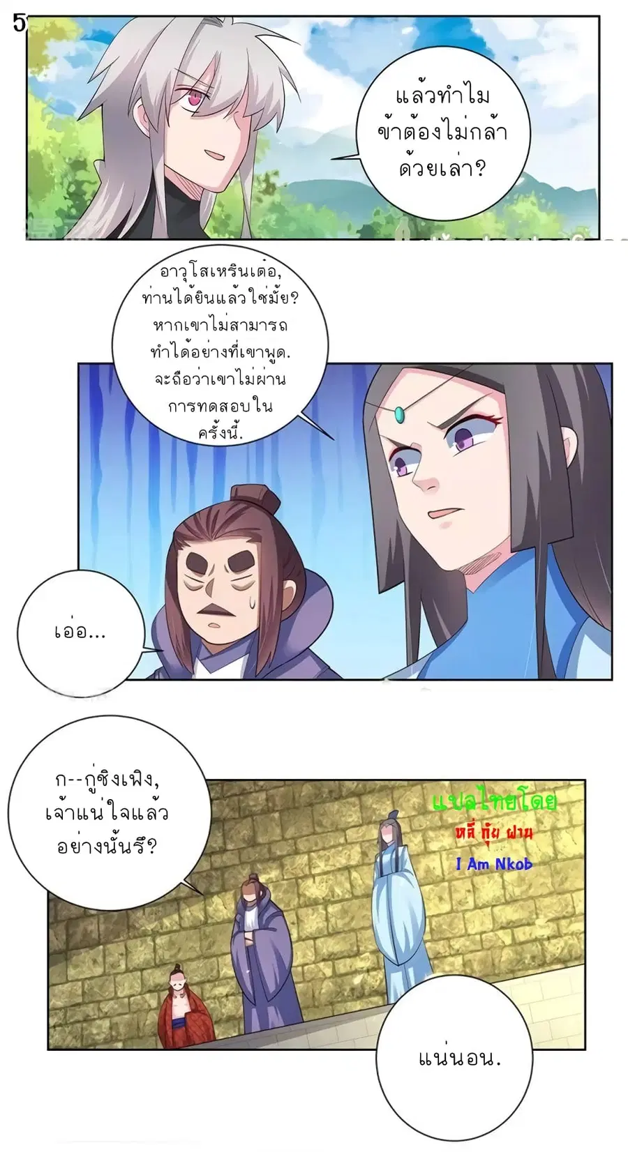 หน้า 6 จาก 20