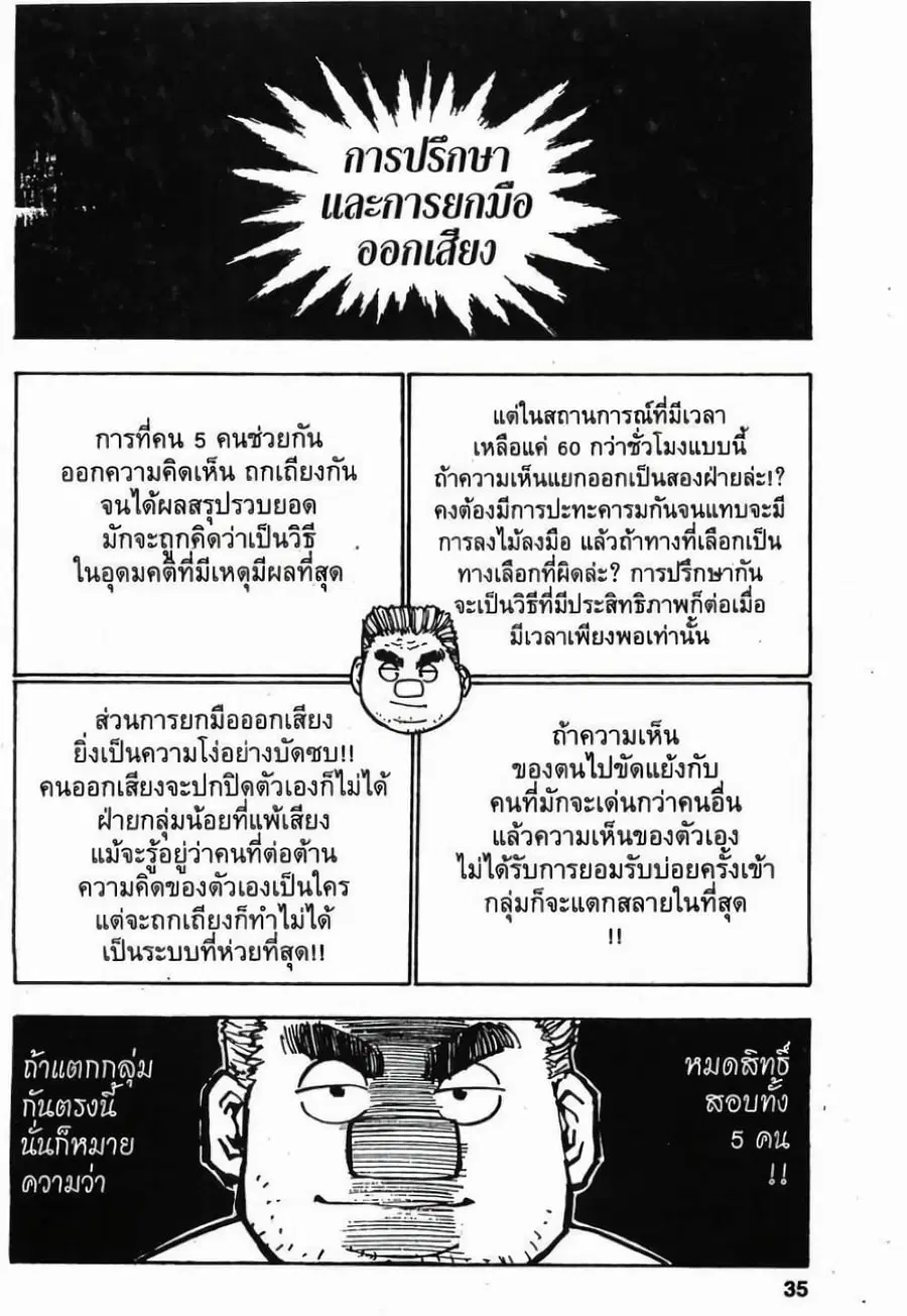 หน้า 9 จาก 19