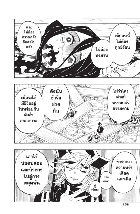หน้า 10 จาก 20