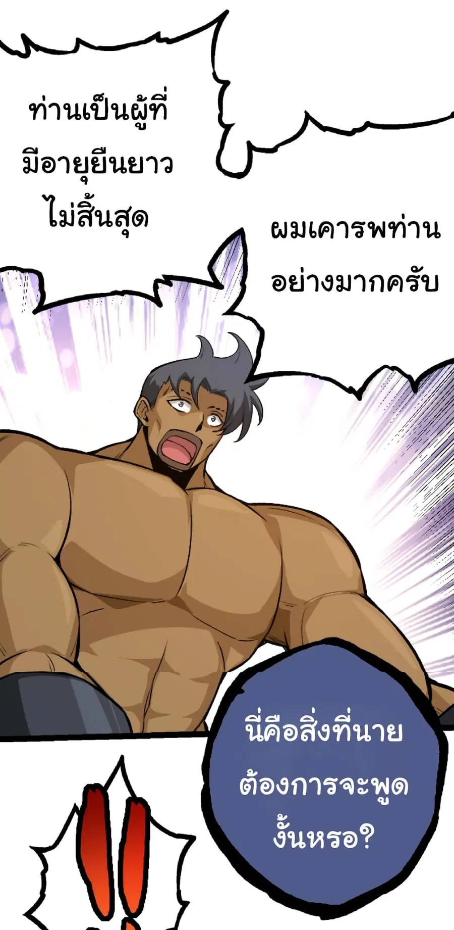 หน้า 47 จาก 50