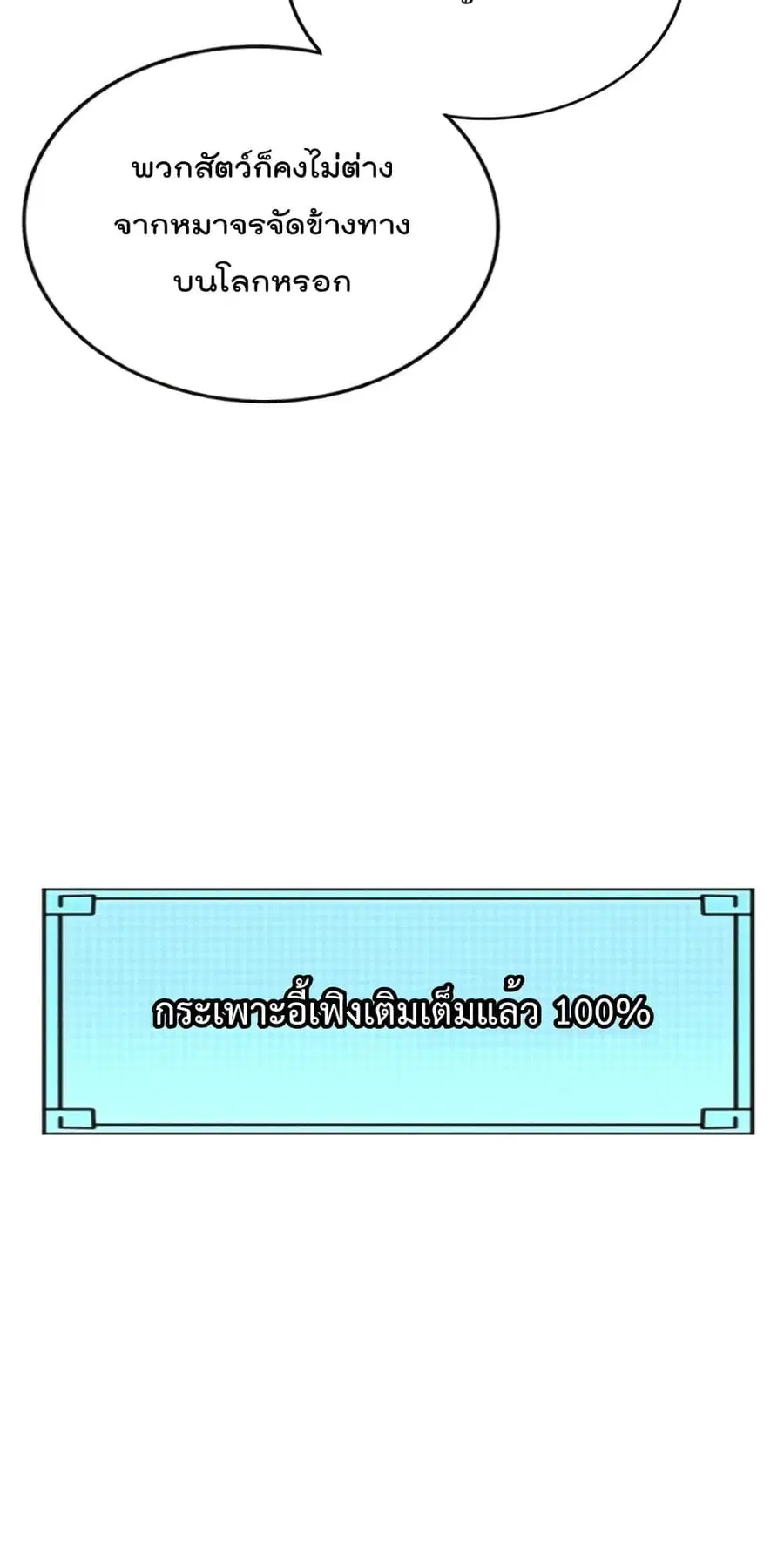 หน้า 21 จาก 82