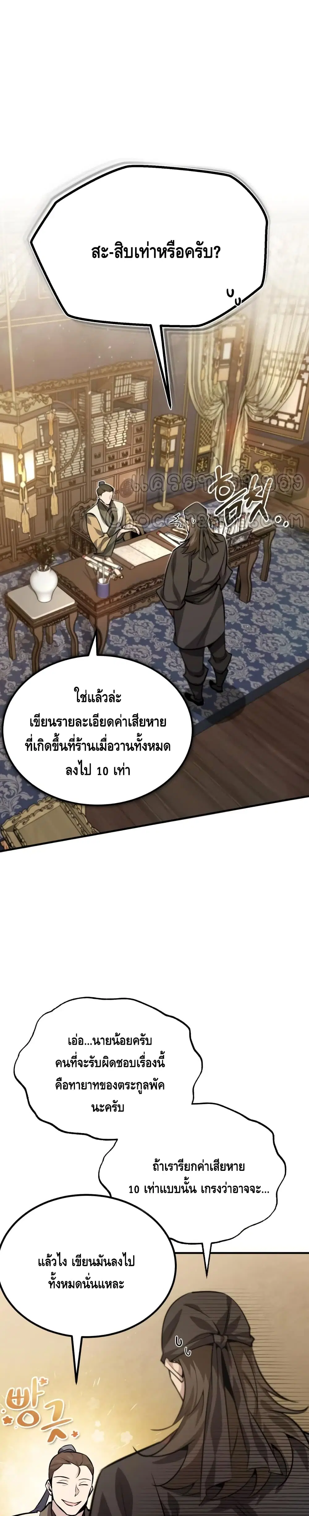 หน้า 2 จาก 52