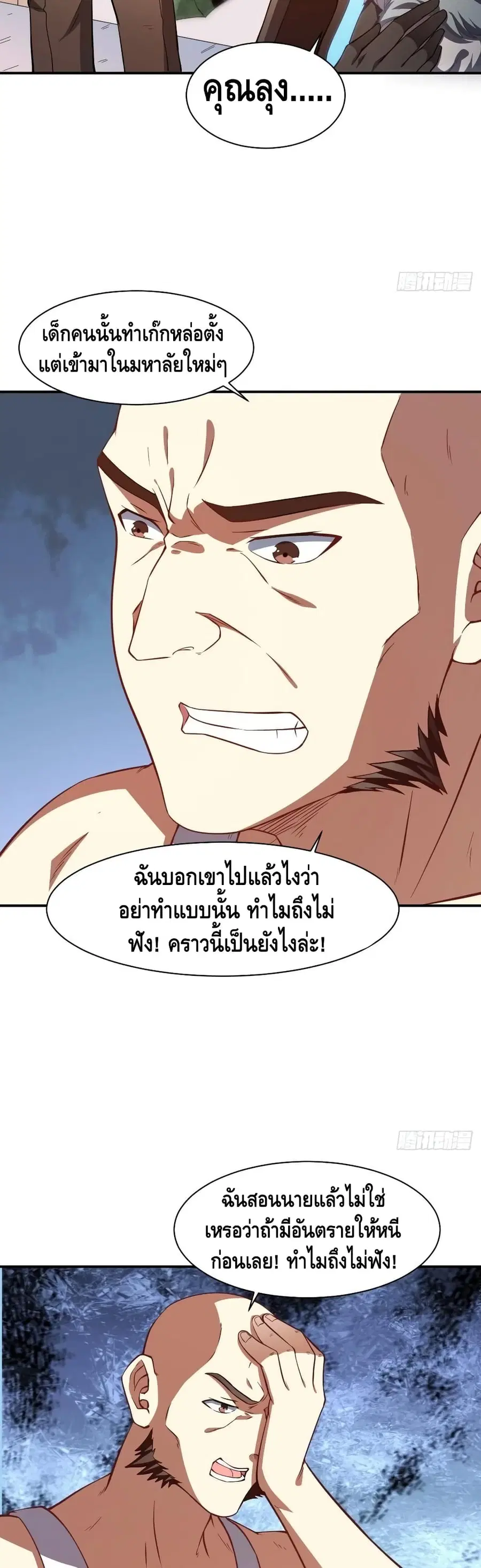 หน้า 4 จาก 32