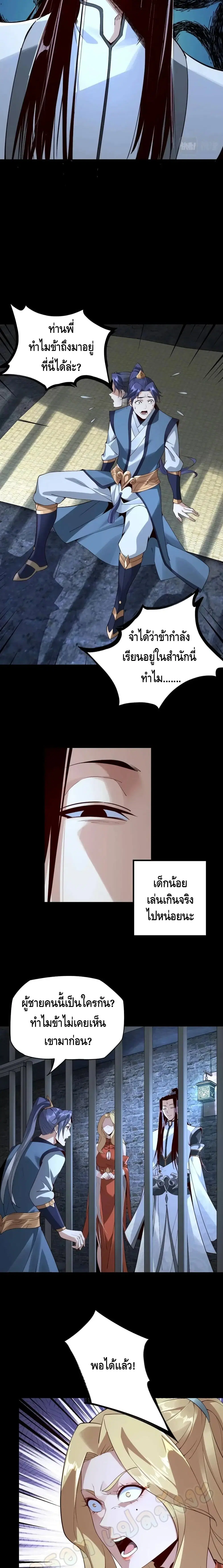 หน้า 4 จาก 18