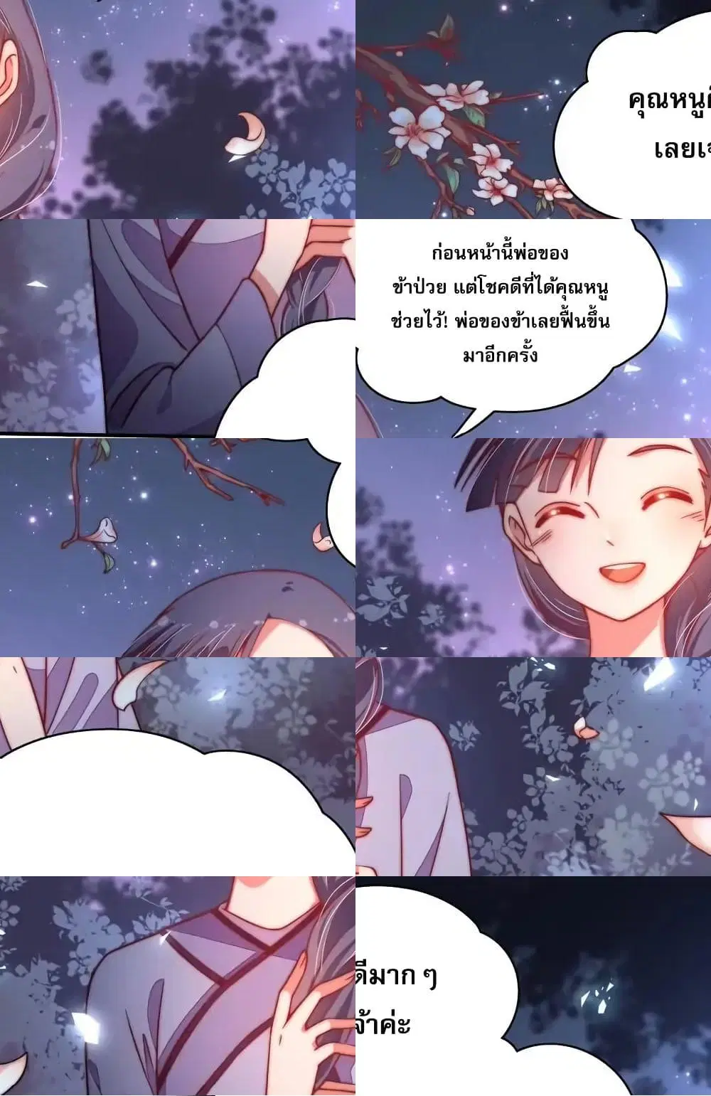 หน้า 2 จาก 12