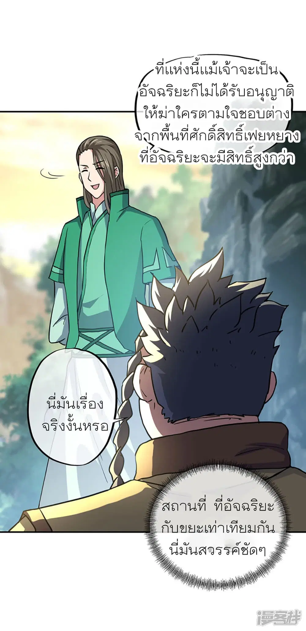 หน้า 6 จาก 32