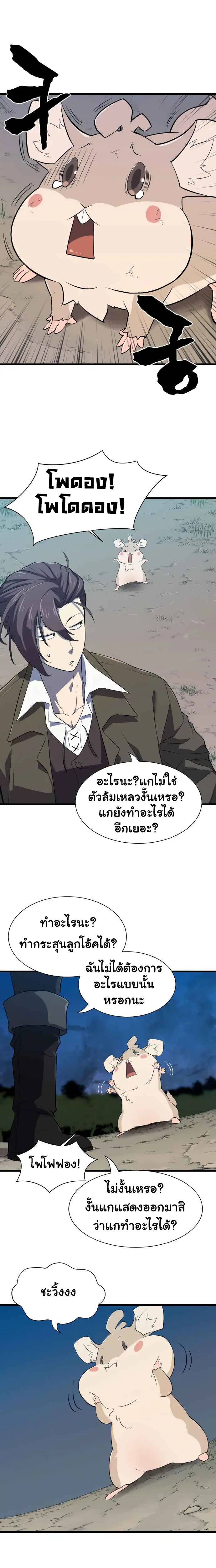 หน้า 7 จาก 26