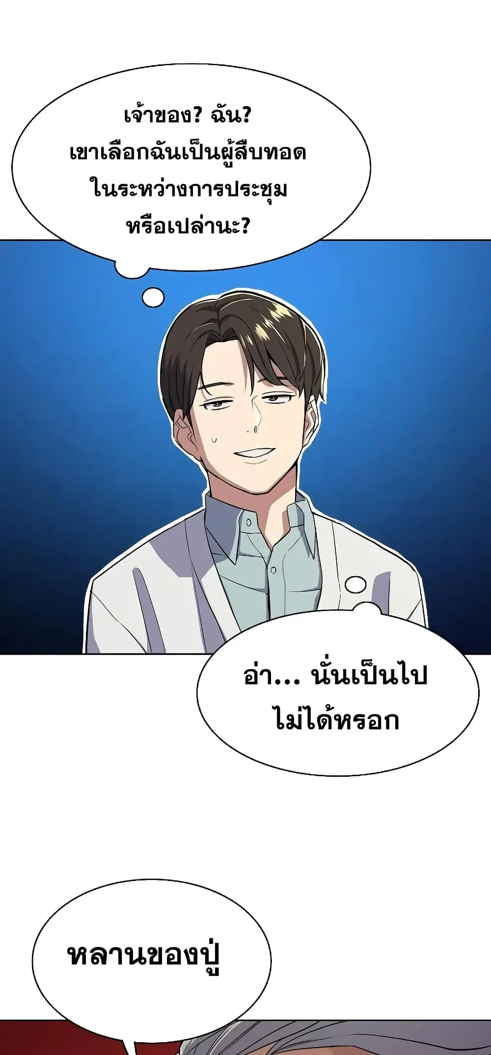 หน้า 54 จาก 82