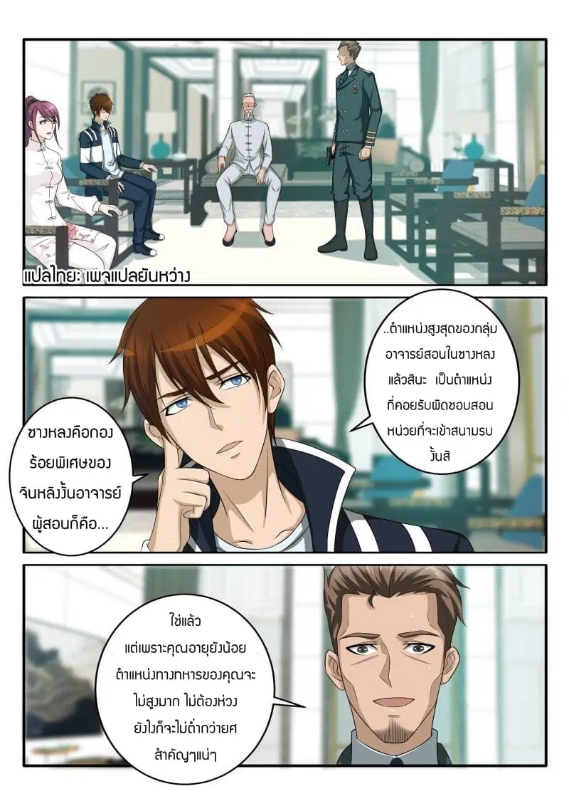 หน้า 5 จาก 10