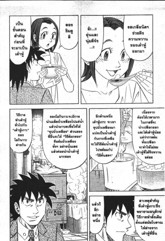 หน้า 18 จาก 24