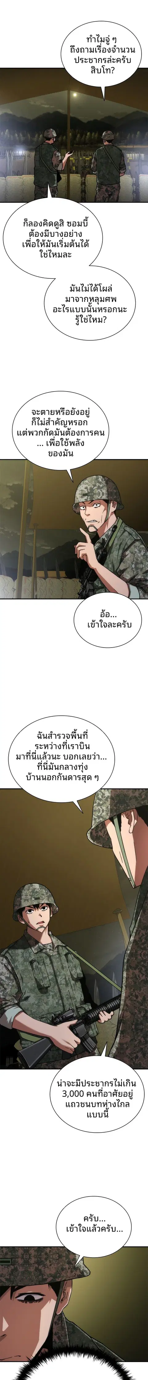 หน้า 4 จาก 24
