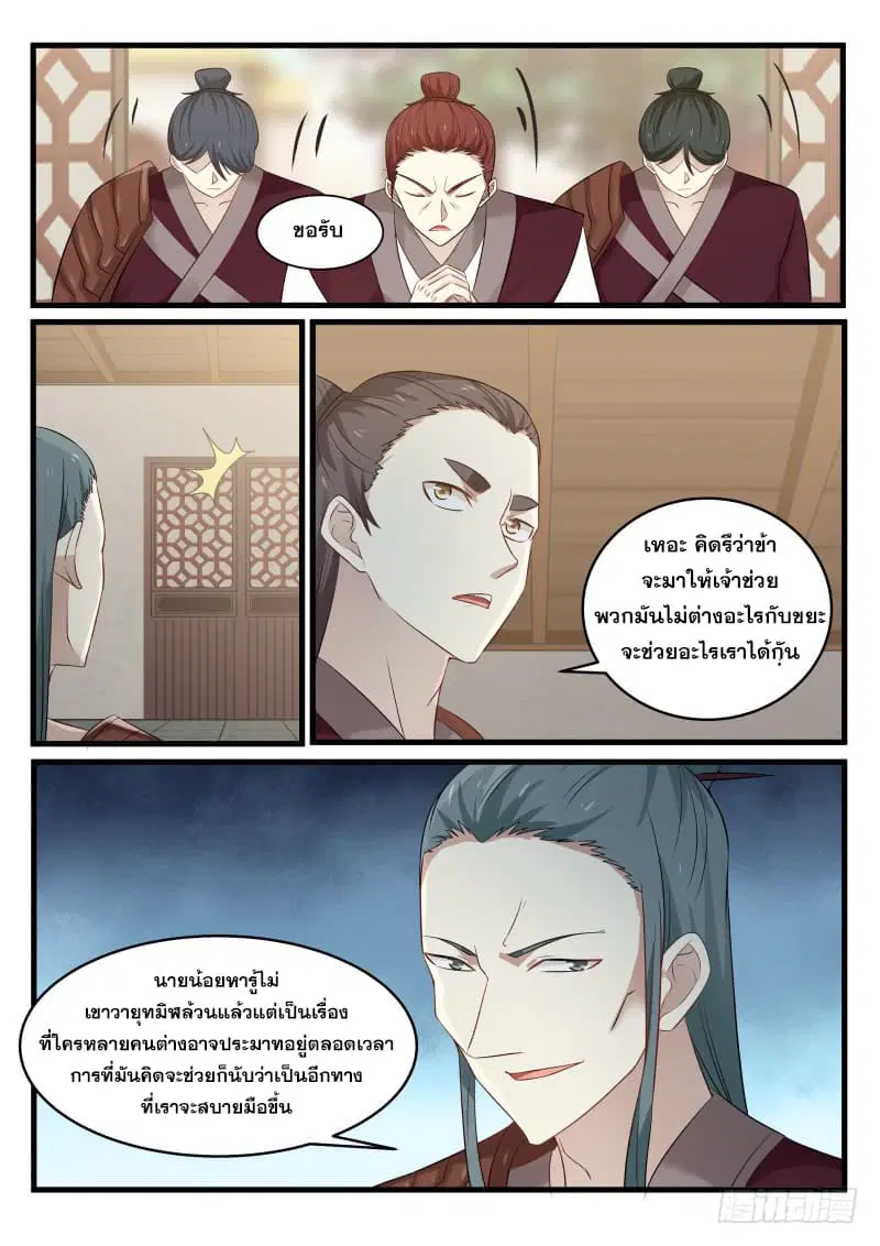 หน้า 16 จาก 18