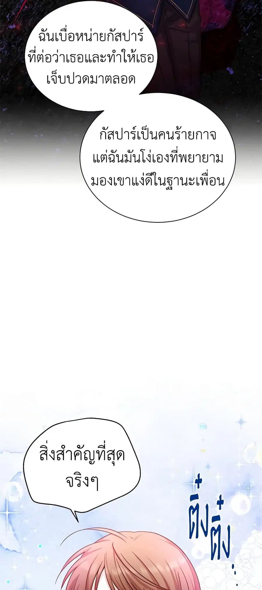 หน้า 45 จาก 49