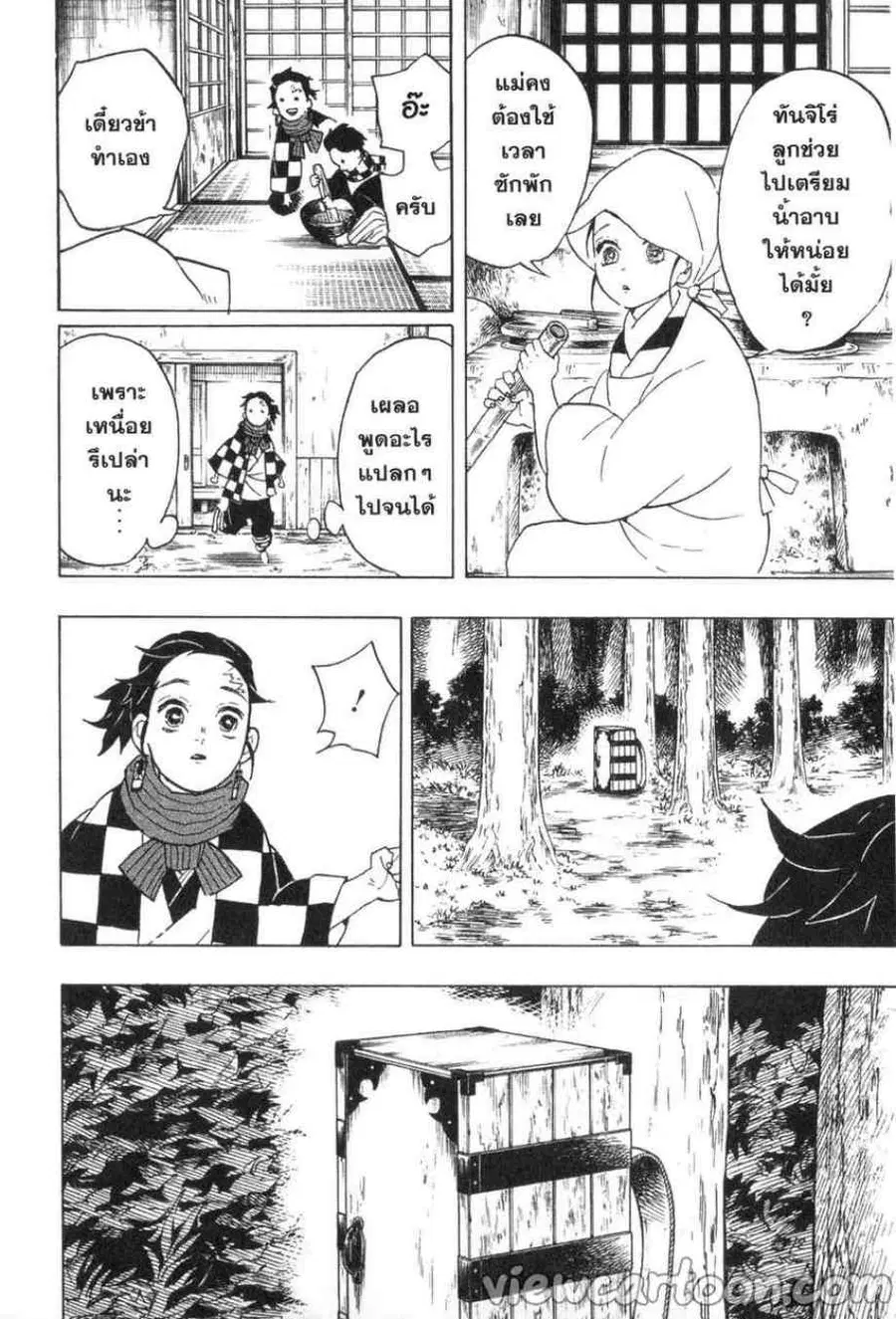 หน้า 10 จาก 20