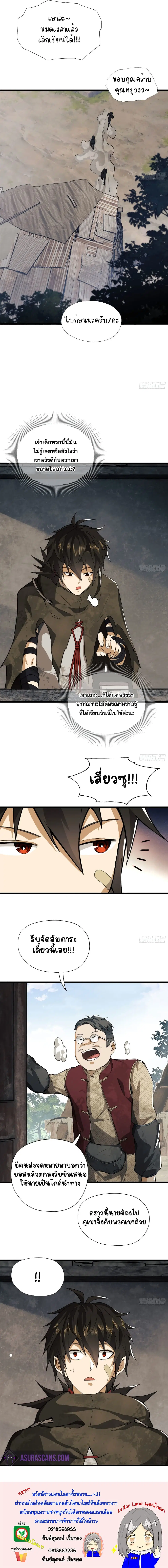 หน้า 8 จาก 8