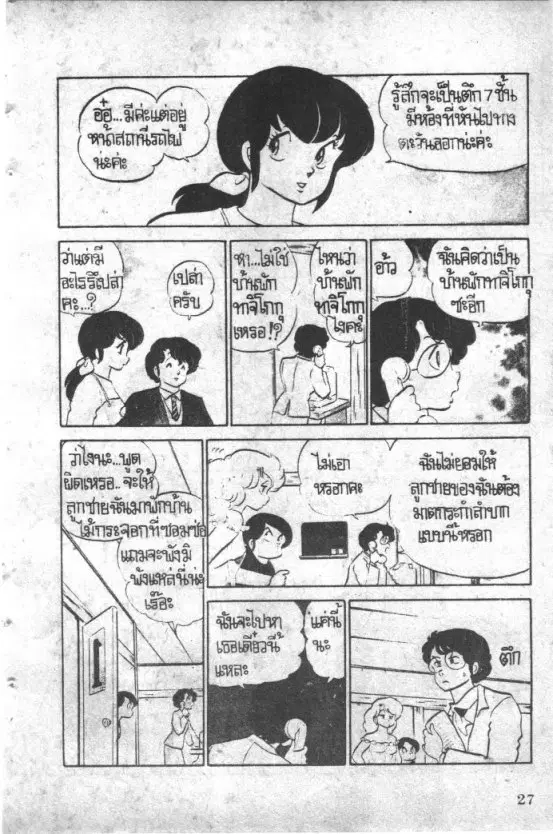 หน้า 5 จาก 22