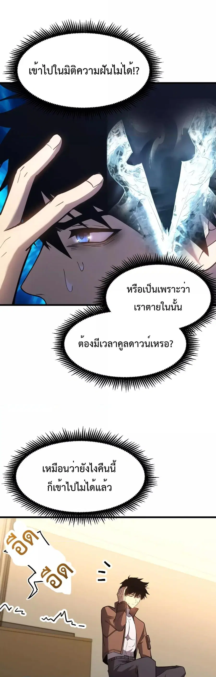 หน้า 8 จาก 32