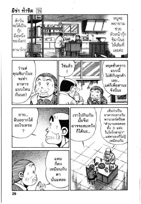 หน้า 3 จาก 25
