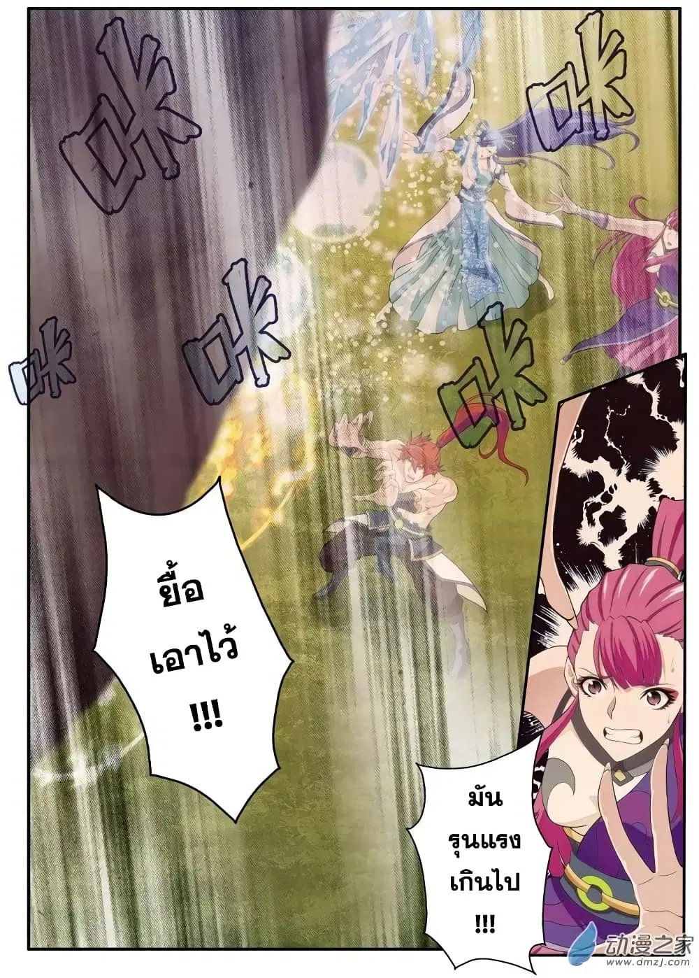 หน้า 5 จาก 16