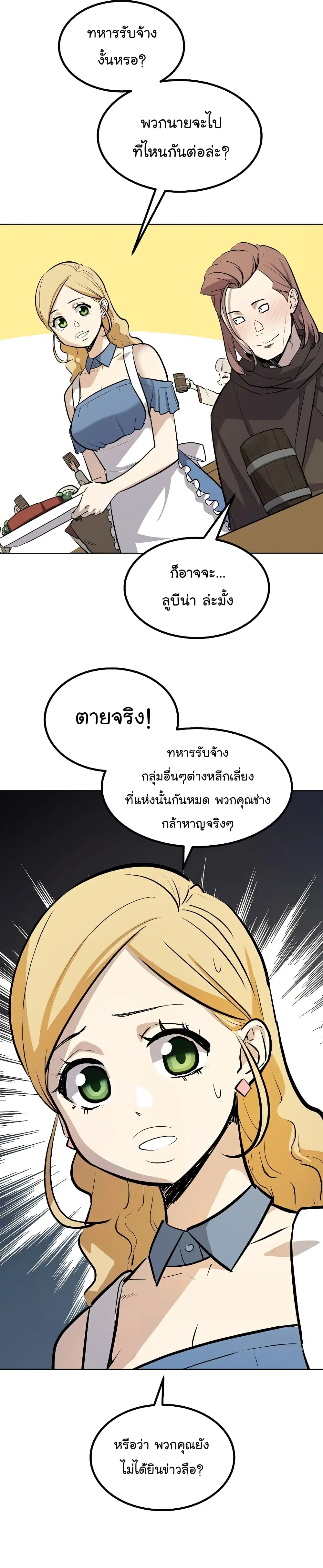 หน้า 31 จาก 33