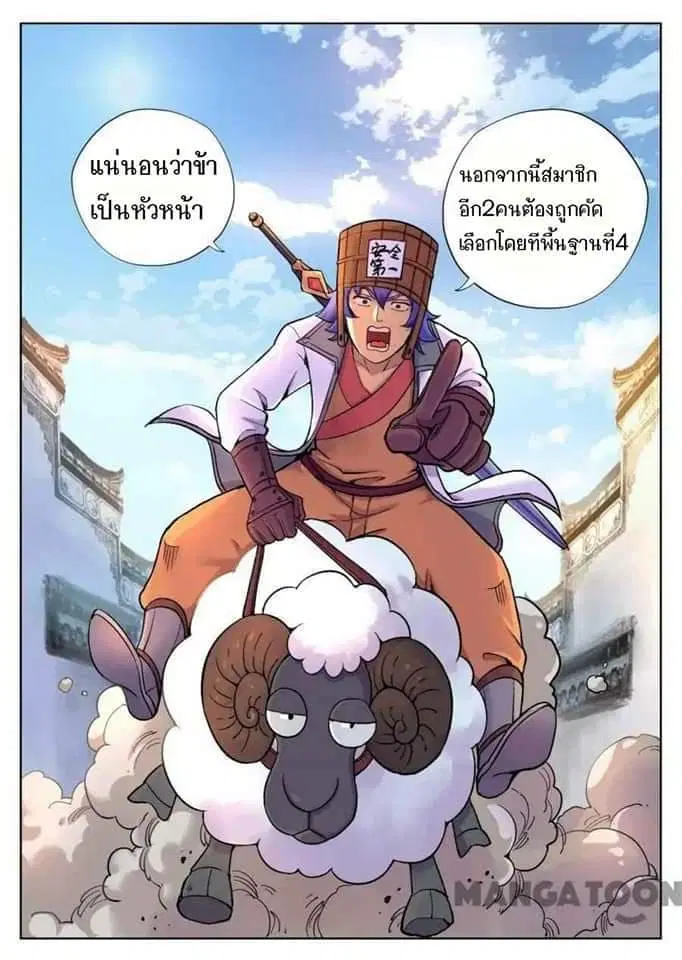 หน้า 7 จาก 11