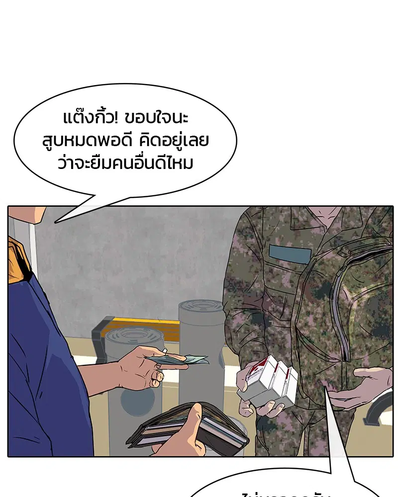 หน้า 46 จาก 90
