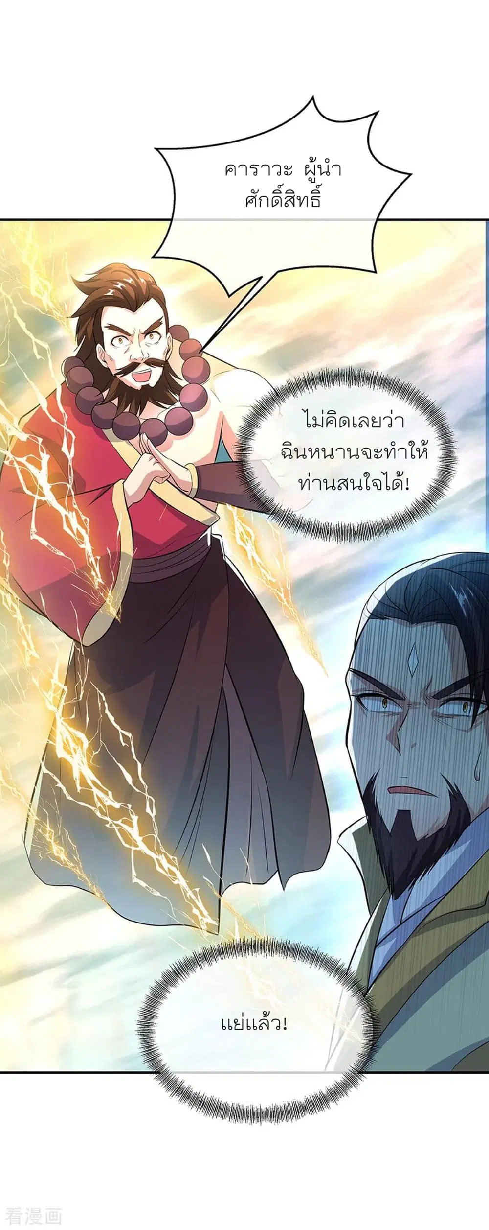 หน้า 2 จาก 33