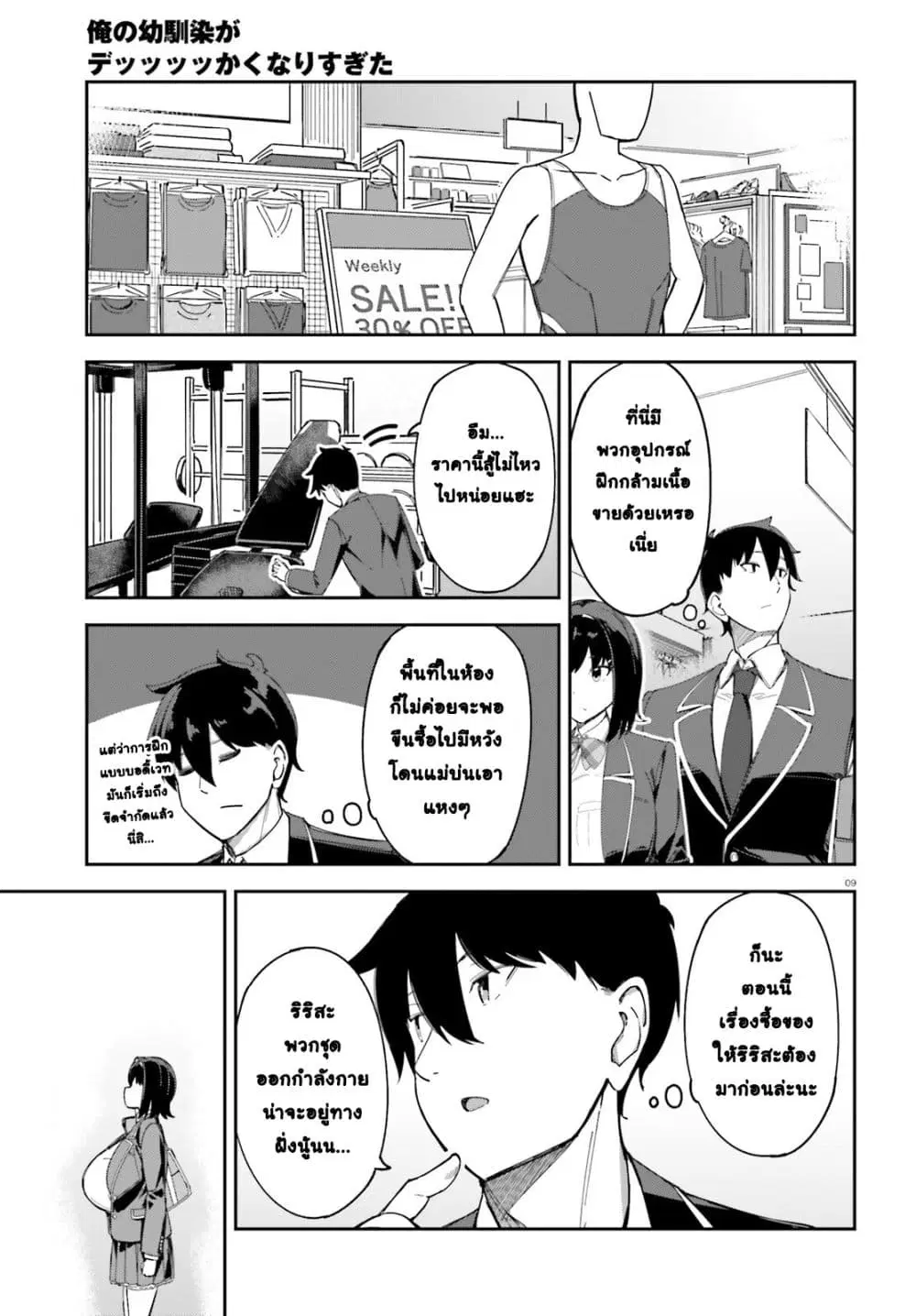 หน้า 9 จาก 31