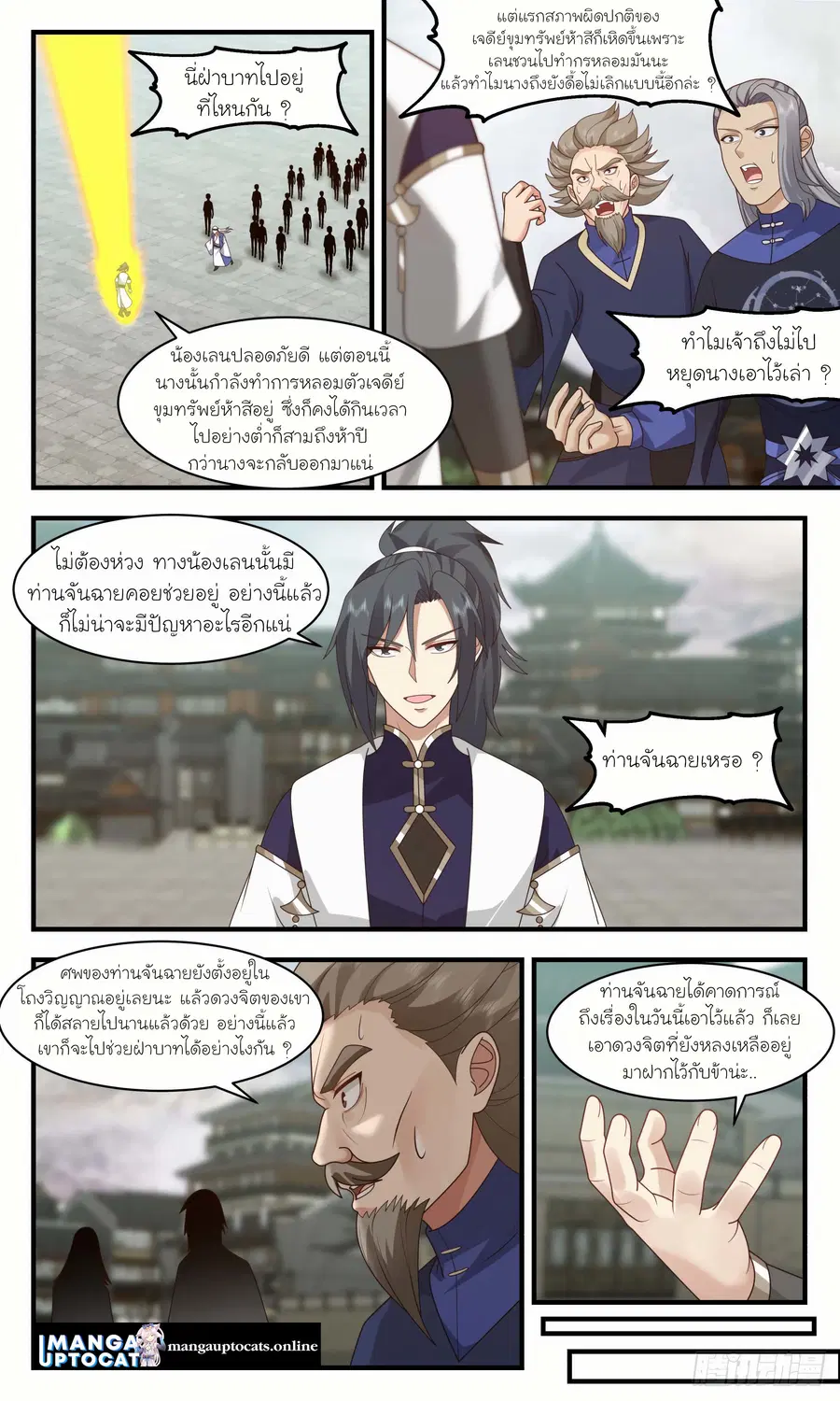 หน้า 5 จาก 13