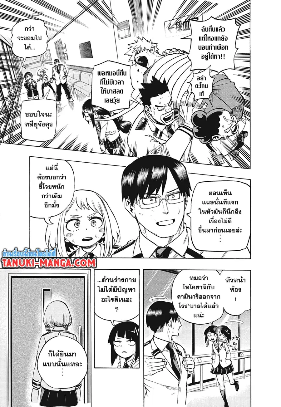 หน้า 9 จาก 11