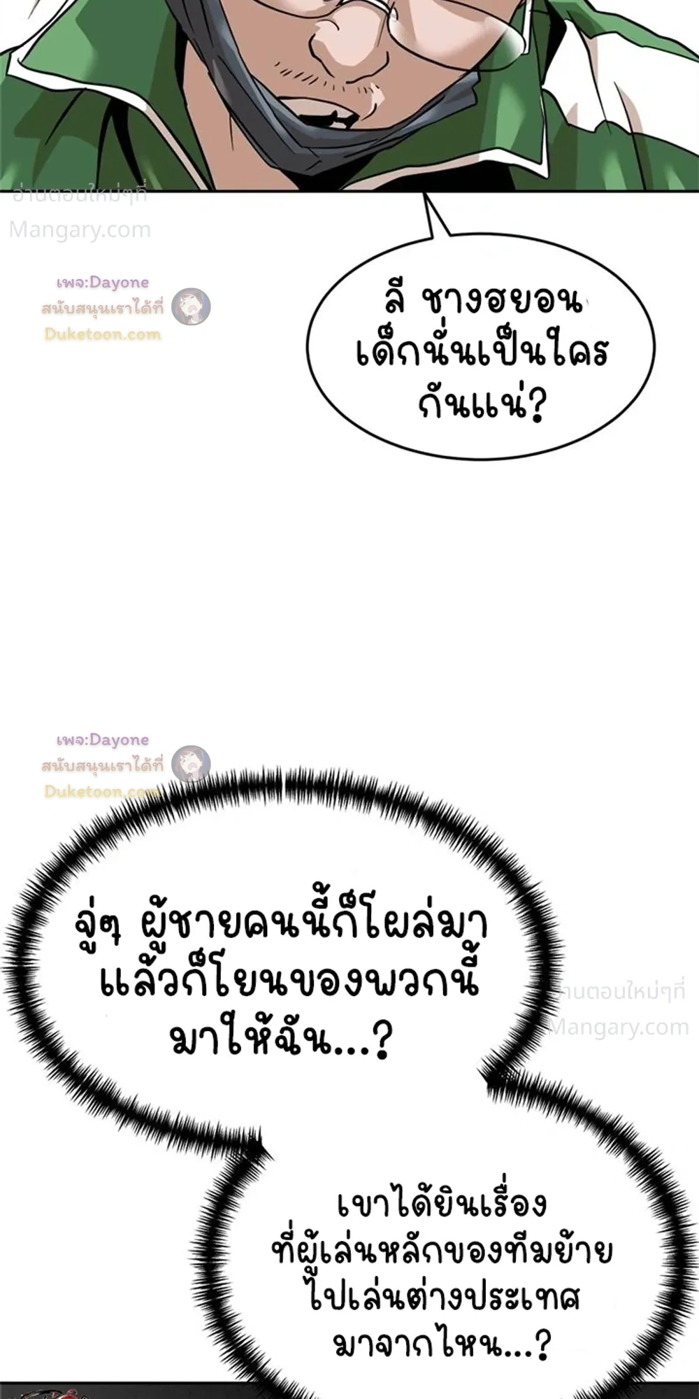 หน้า 17 จาก 55
